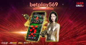 betplay 569